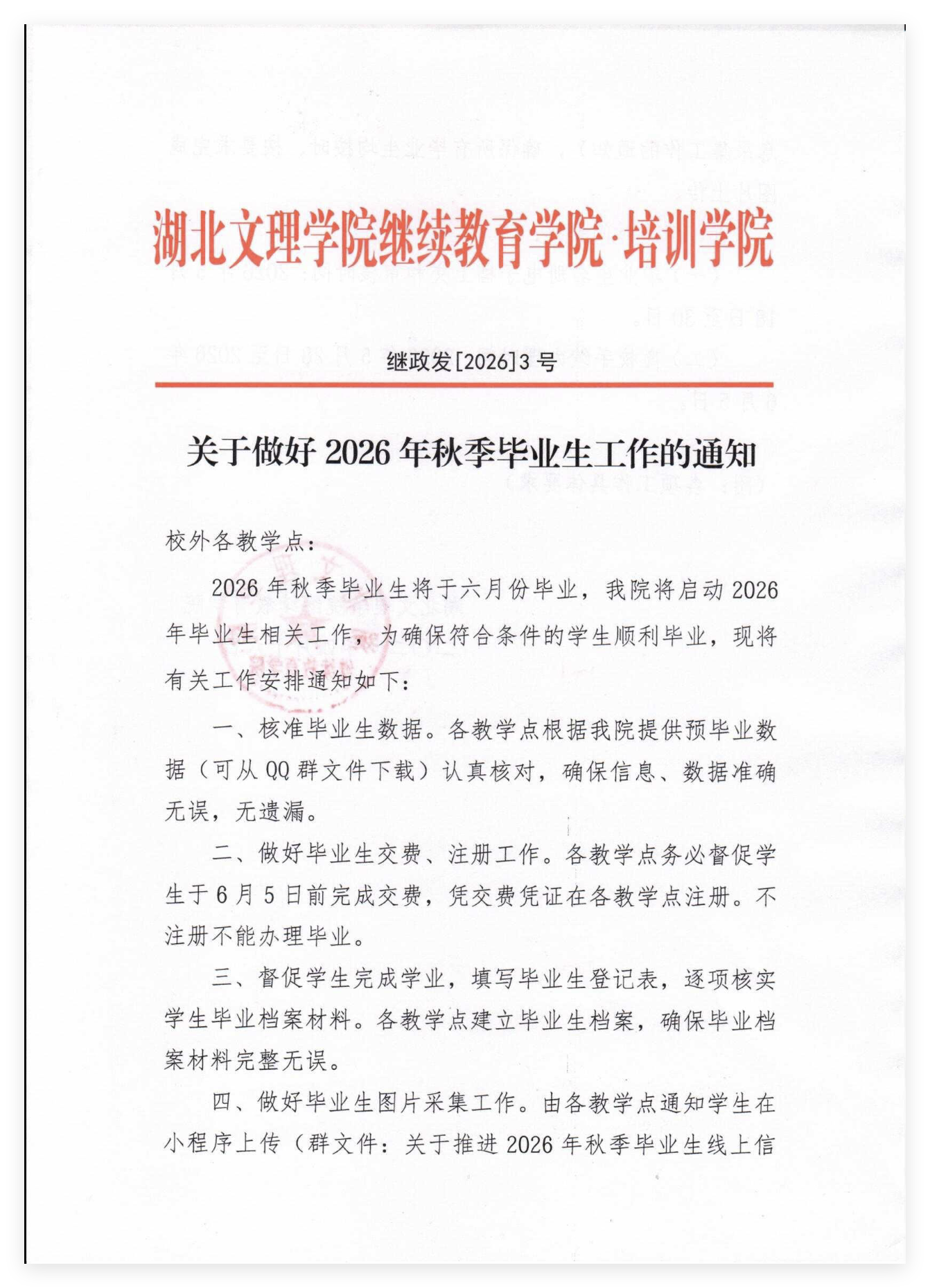 QQ_1776485027957
