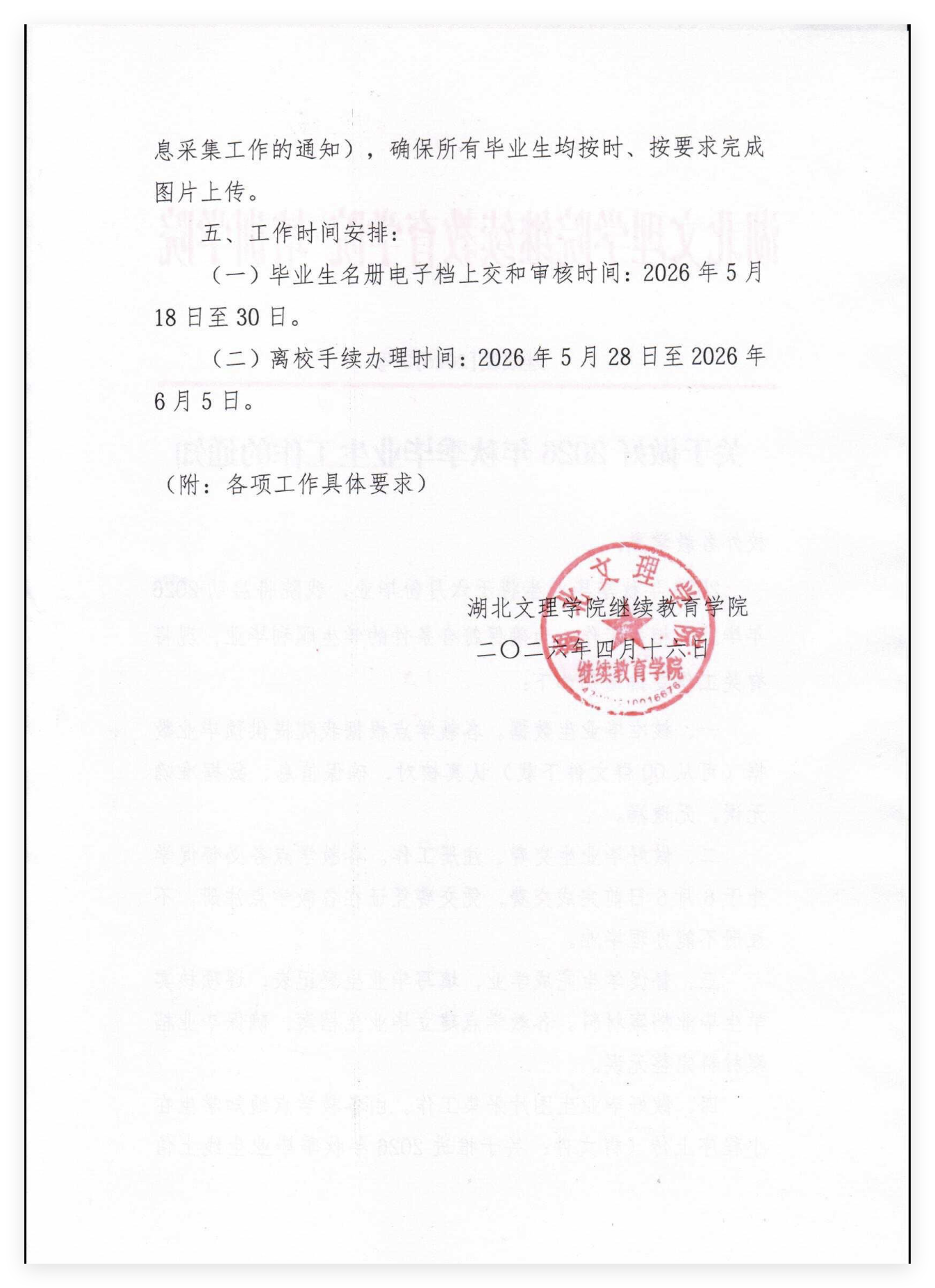 QQ_1776485045932