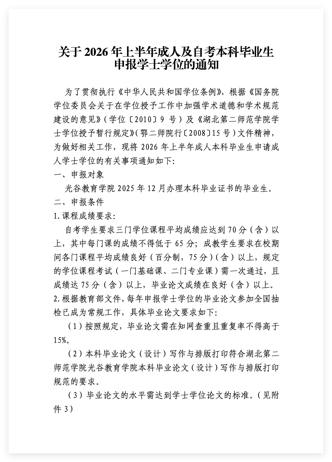 QQ_1776498381832