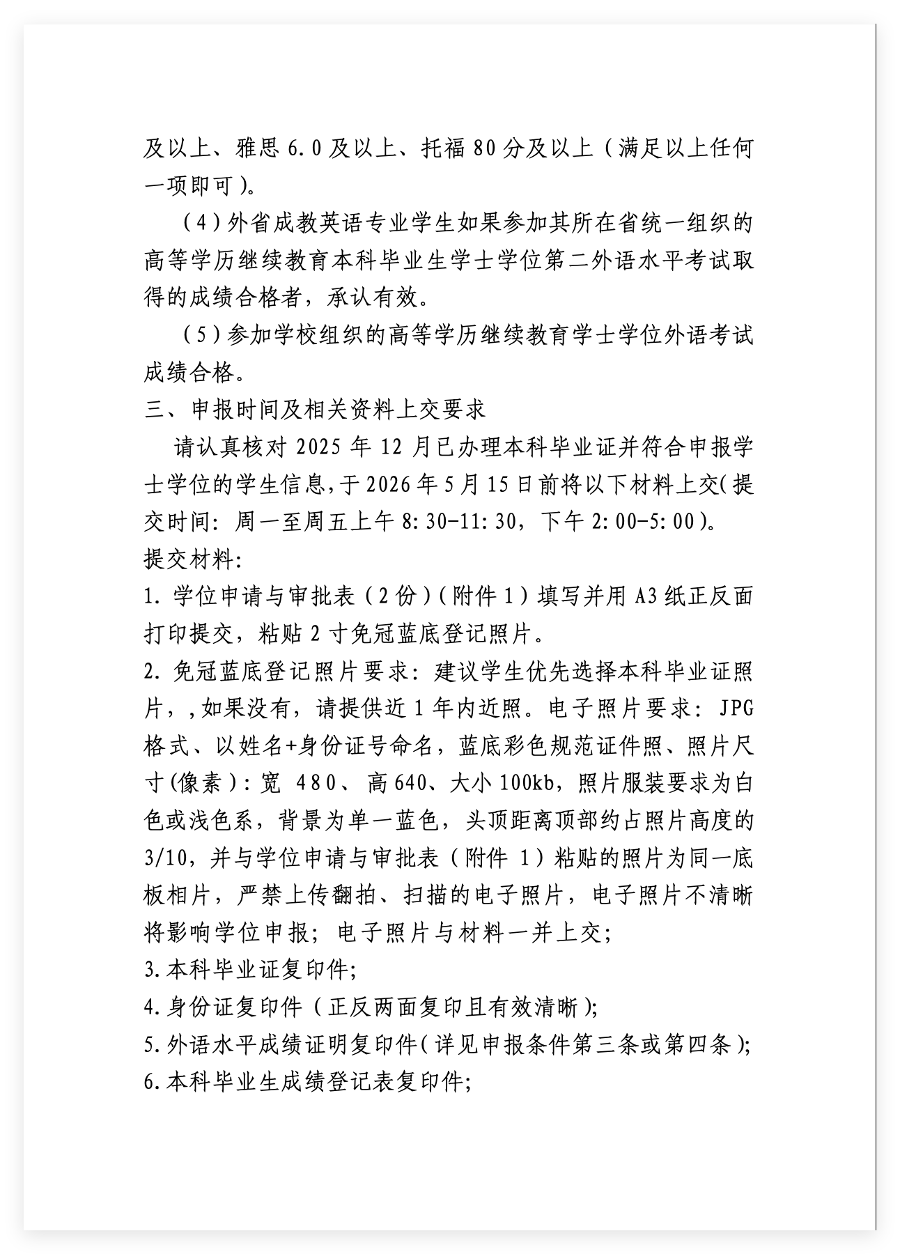QQ_1776498481265