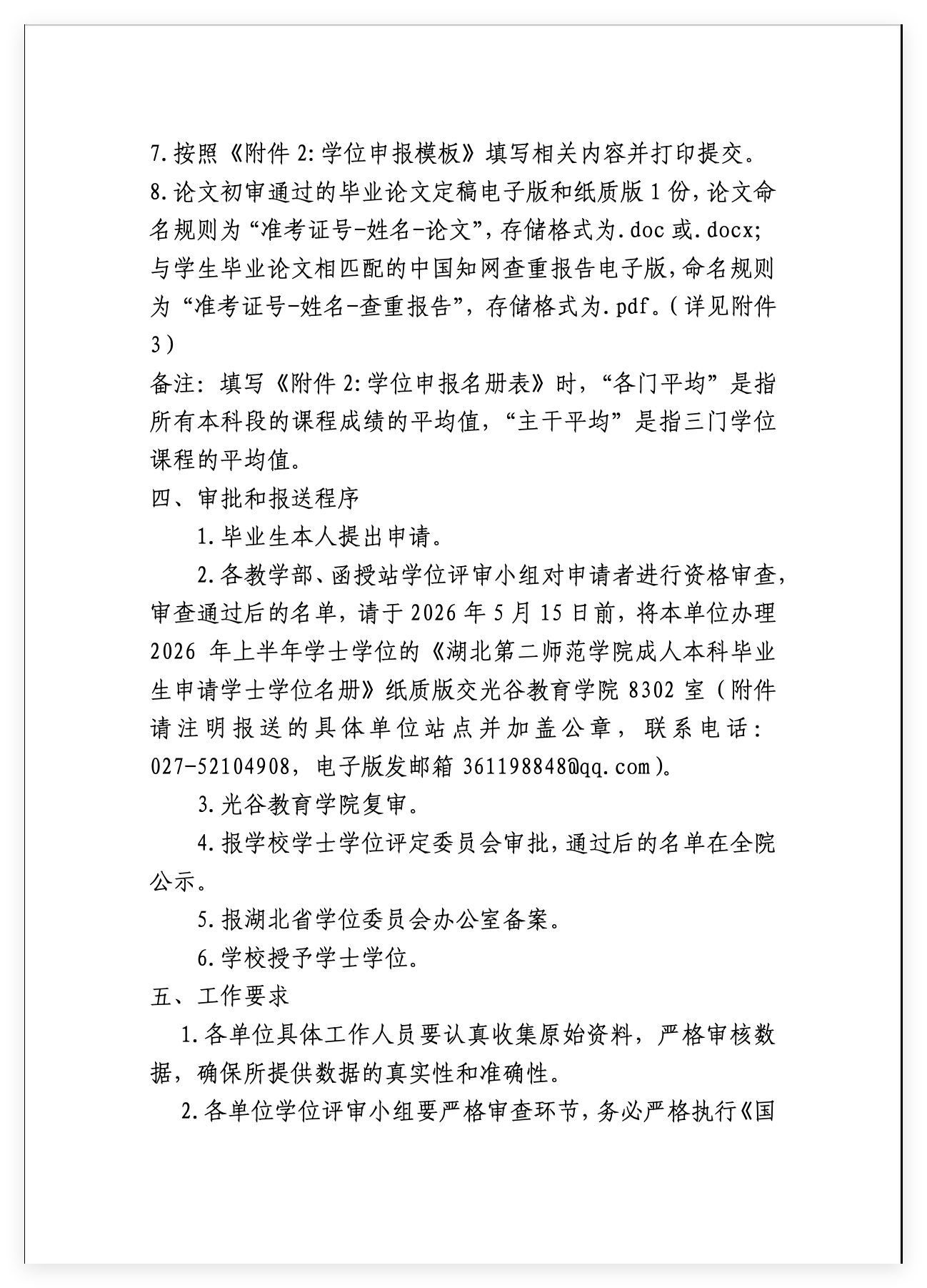 QQ_1776498515833