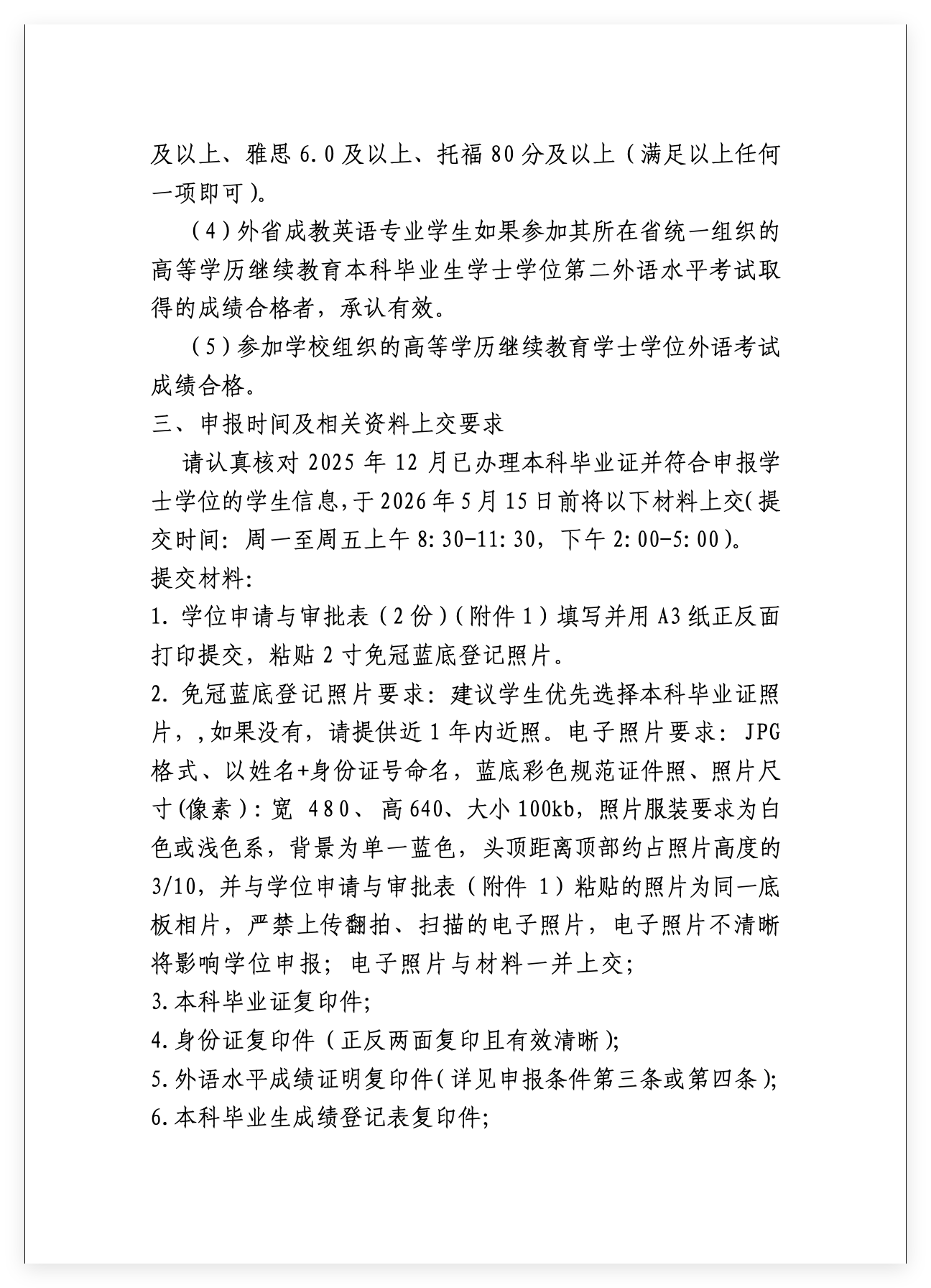 QQ_1776498539550
