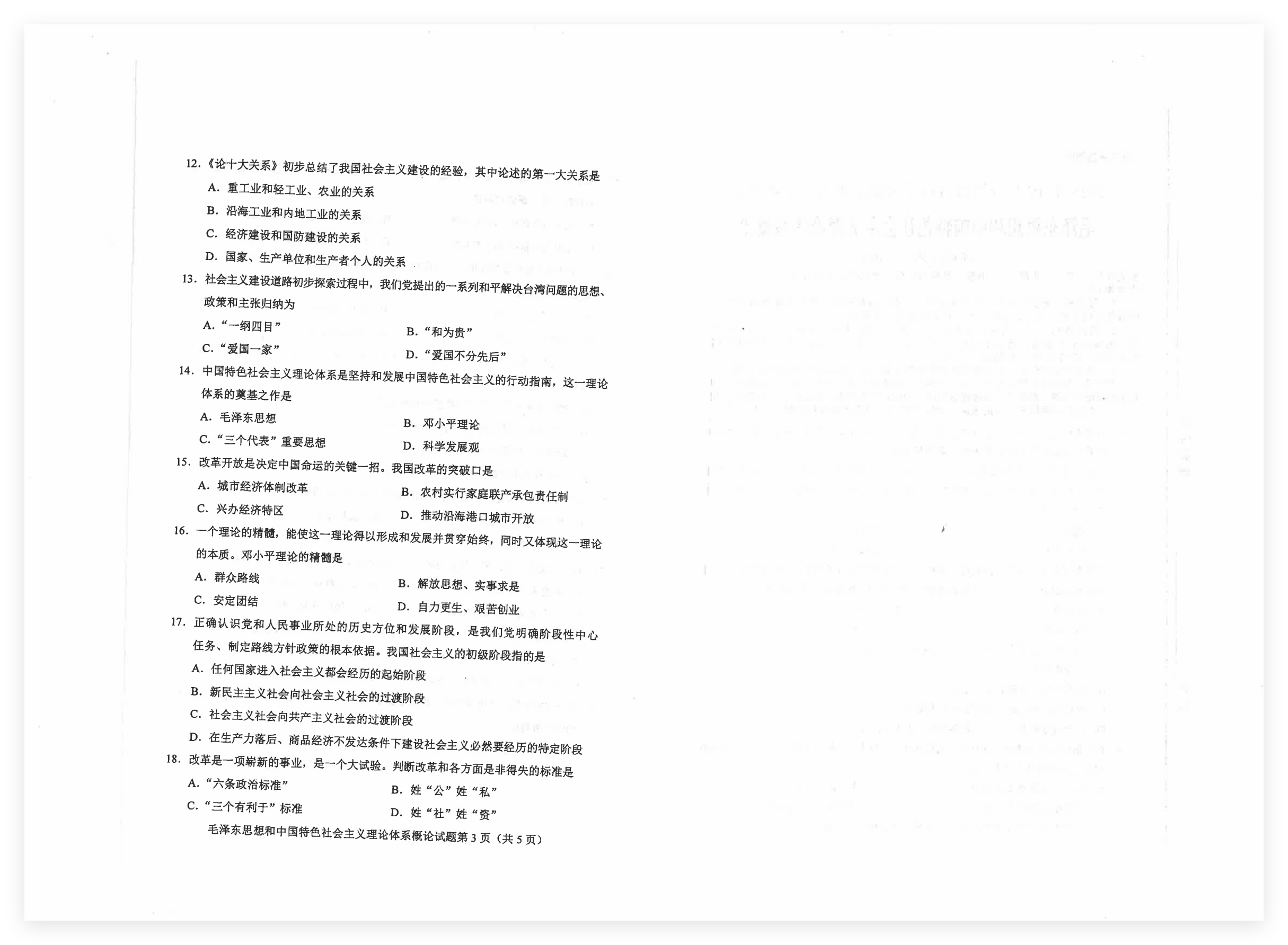 QQ_1776502281755