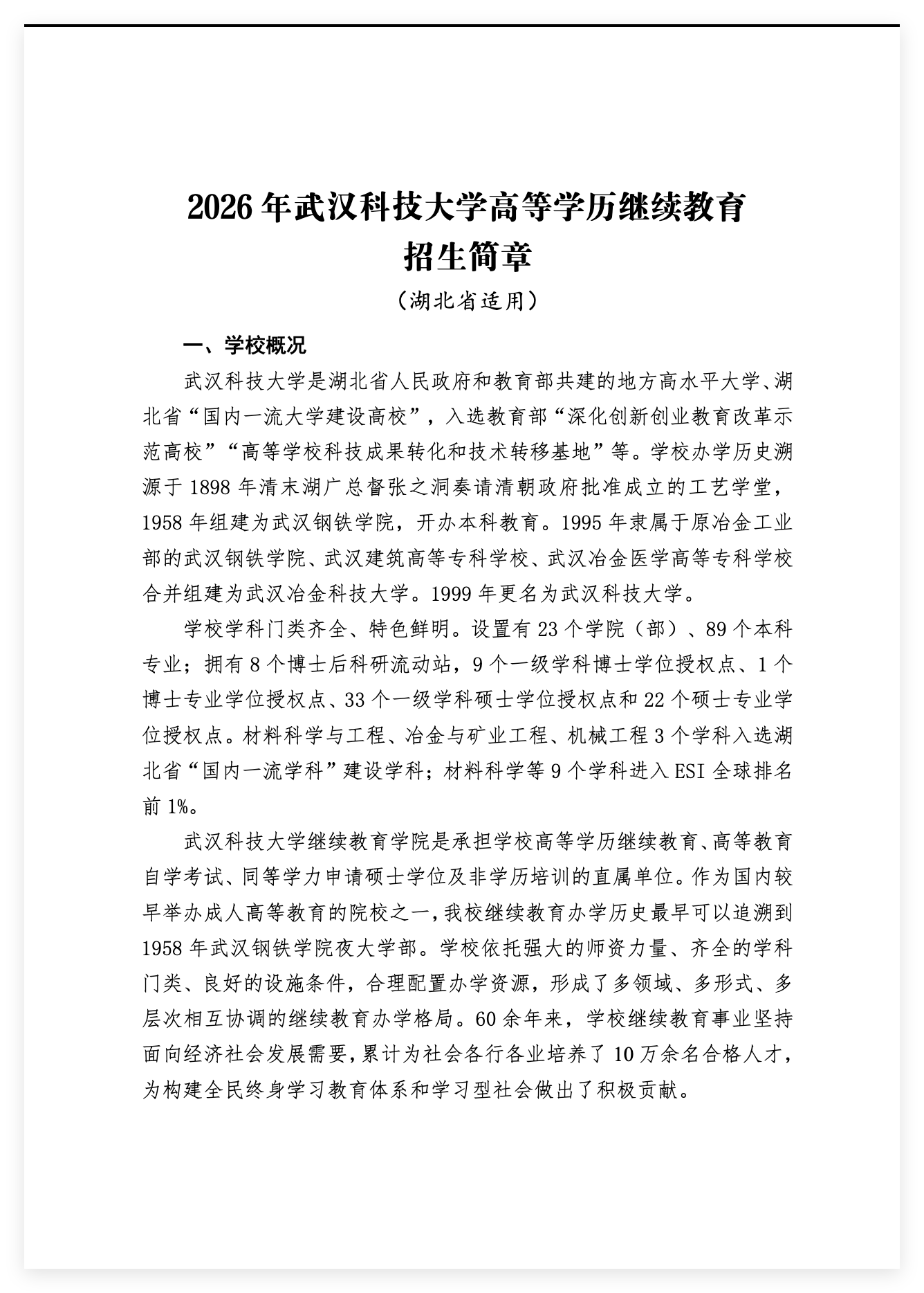QQ_1783503626076